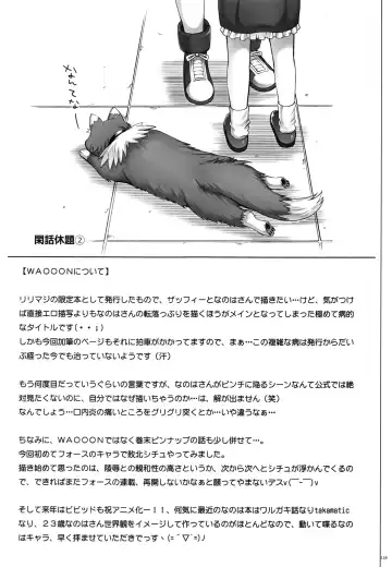 [Izumi - Reizei] 1004N+ Cyclone no Soushuuhen Fhentai - Page 127