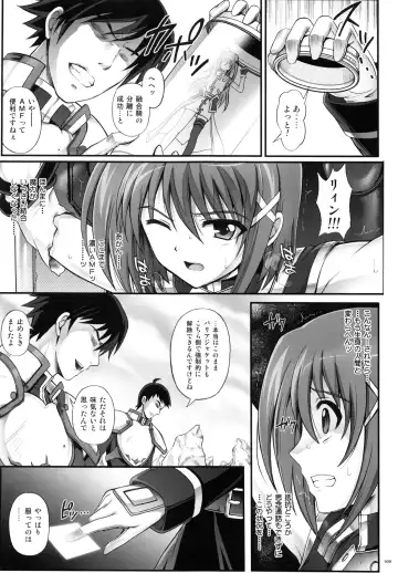 [Izumi - Reizei] 1004N+ Cyclone no Soushuuhen Fhentai - Page 15