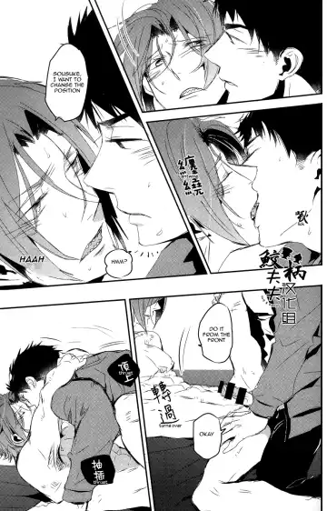 [Mikado Yuya] Matsuoka Rin, 18-sai | Rin Matsuoka, 18 year old (Free!) [English] [Carrot-Bunny]| Fhentai - Page 24