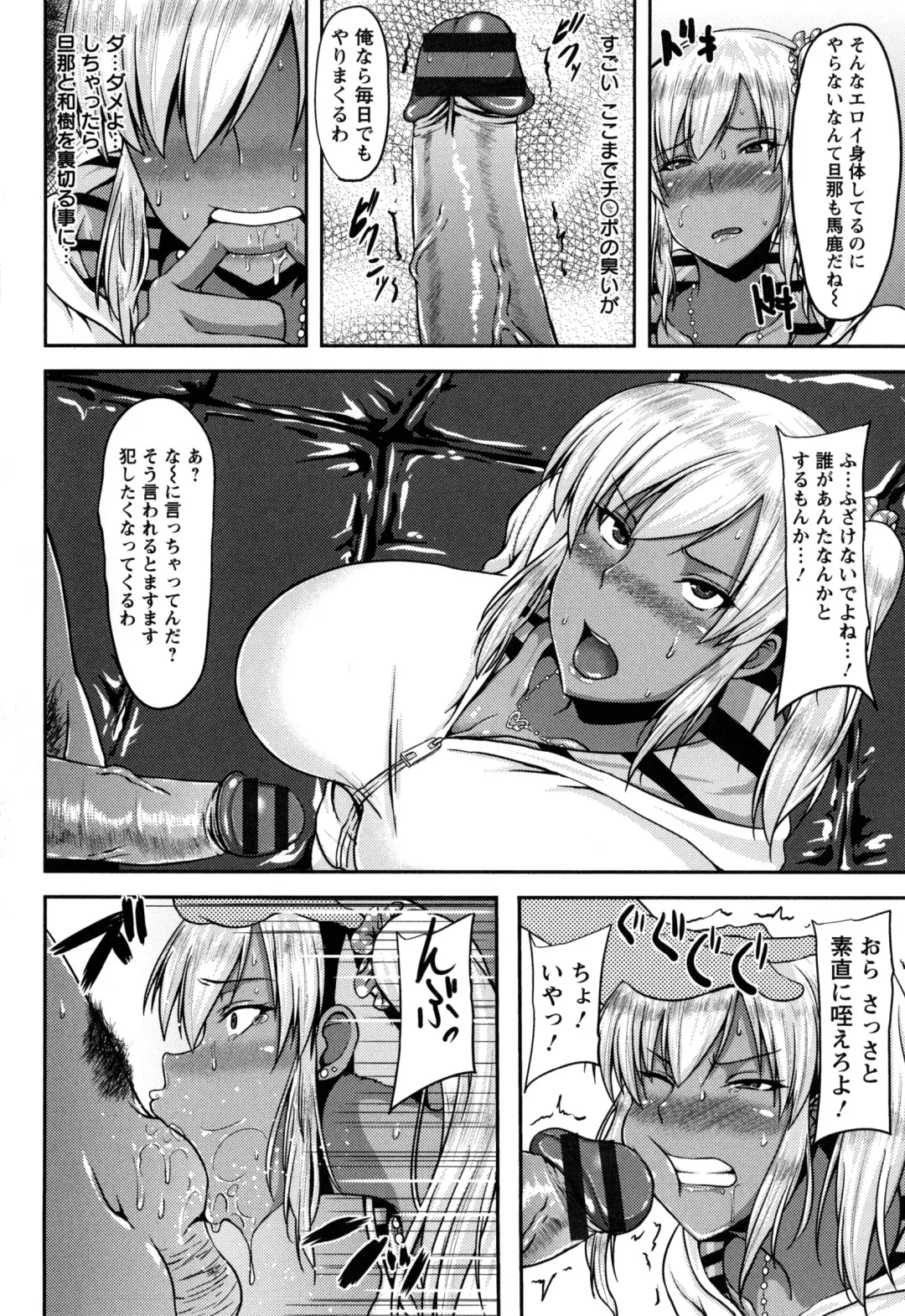 [Ozy] Bidanikuendo Fhentai.net - Page 101