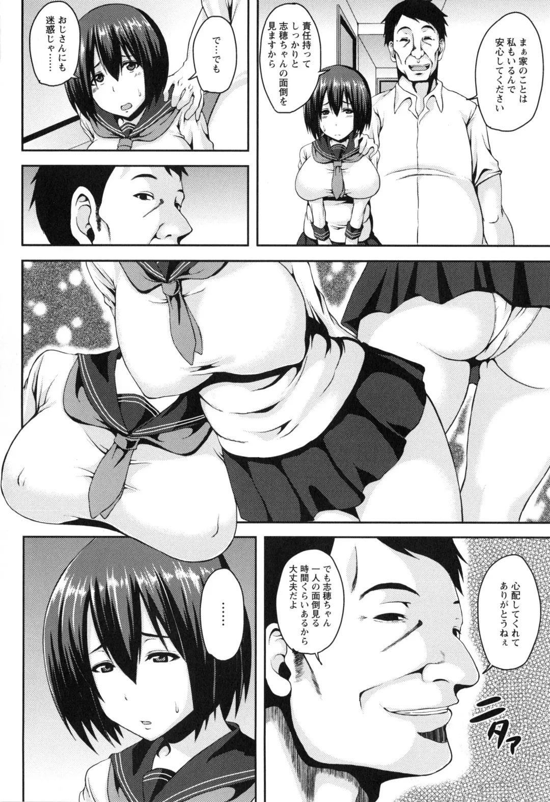 [Ozy] Bidanikuendo Fhentai.net - Page 115