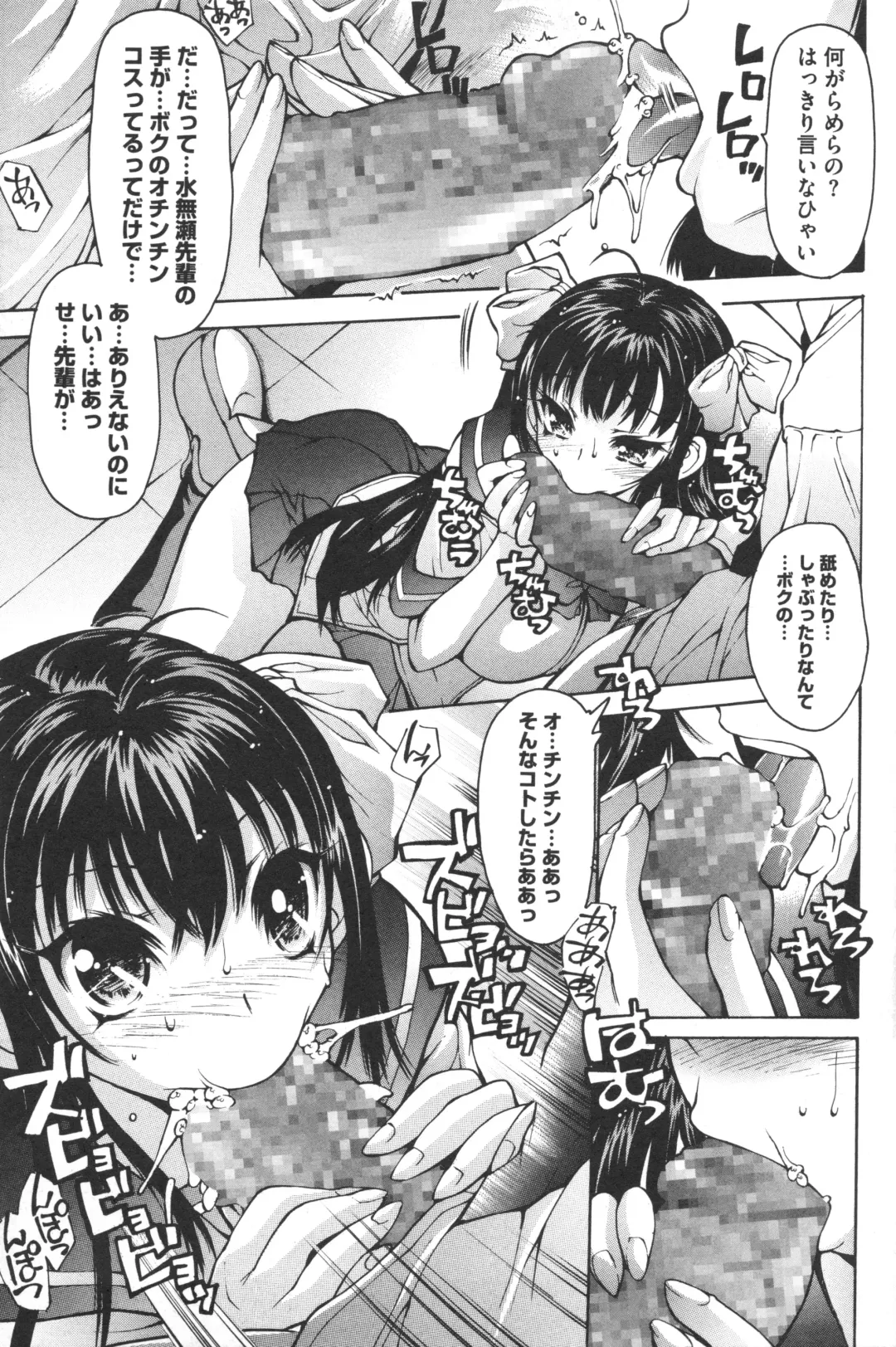 [Akitsuki Hirozumi - Oowada Tomari] Aah, Dechatta Fhentai - Page 178