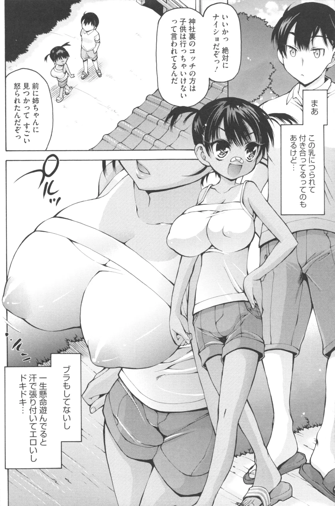 [Akitsuki Hirozumi - Oowada Tomari] Aah, Dechatta Fhentai - Page 69