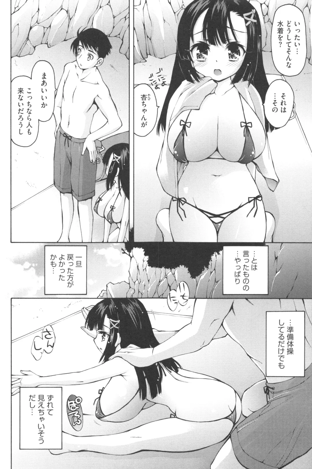 [Akitsuki Hirozumi - Oowada Tomari] Aah, Dechatta Fhentai - Page 93