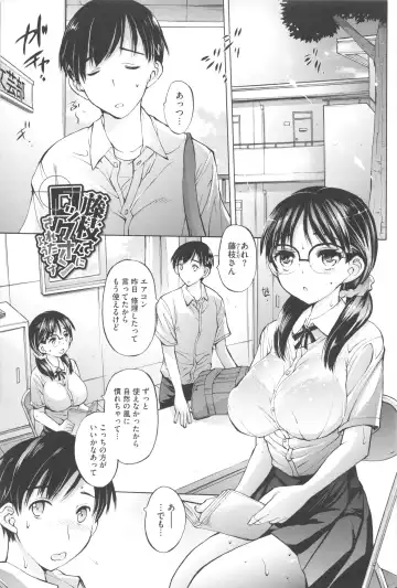 [Akitsuki Hirozumi - Oowada Tomari] Aah, Dechatta Fhentai.net - Page 26