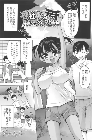 [Akitsuki Hirozumi - Oowada Tomari] Aah, Dechatta Fhentai.net - Page 68