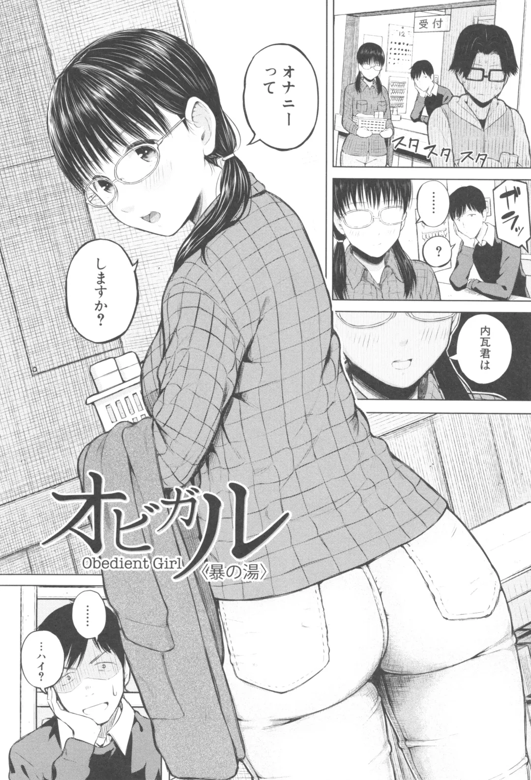 [Shioroku] Smapho de ii nari Juujun Kanojo - Application Software of Sexual Arousal Smartphone Fhentai - Page 135