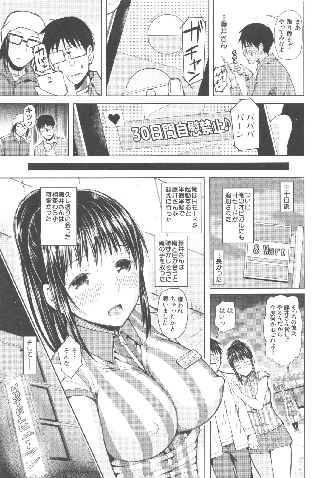 [Shioroku] Smapho de ii nari Juujun Kanojo - Application Software of Sexual Arousal Smartphone Fhentai - Page 32