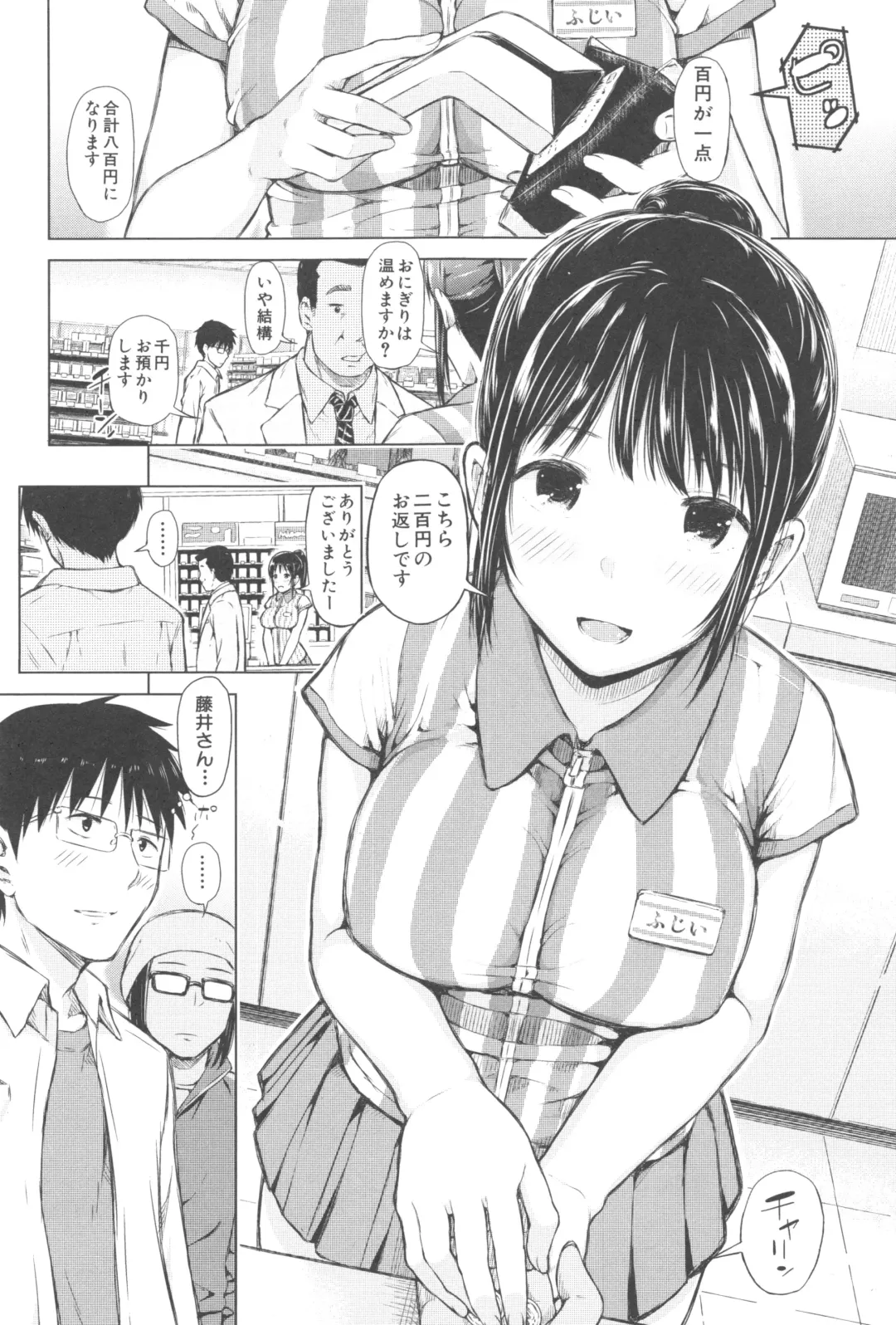 [Shioroku] Smapho de ii nari Juujun Kanojo - Application Software of Sexual Arousal Smartphone Fhentai - Page 7
