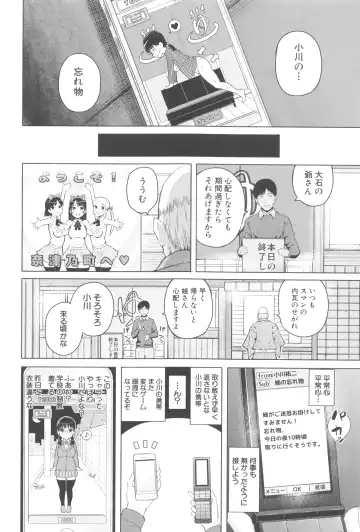 [Shioroku] Smapho de ii nari Juujun Kanojo - Application Software of Sexual Arousal Smartphone Fhentai - Page 147