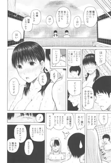 [Shioroku] Smapho de ii nari Juujun Kanojo - Application Software of Sexual Arousal Smartphone Fhentai - Page 179