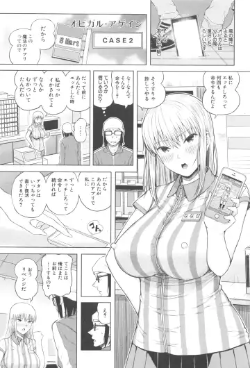 [Shioroku] Smapho de ii nari Juujun Kanojo - Application Software of Sexual Arousal Smartphone Fhentai - Page 186