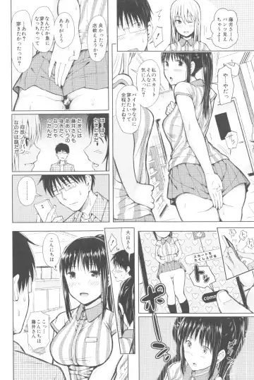 [Shioroku] Smapho de ii nari Juujun Kanojo - Application Software of Sexual Arousal Smartphone Fhentai - Page 23