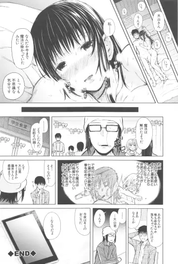 [Shioroku] Smapho de ii nari Juujun Kanojo - Application Software of Sexual Arousal Smartphone Fhentai - Page 47