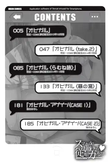 [Shioroku] Smapho de ii nari Juujun Kanojo - Application Software of Sexual Arousal Smartphone Fhentai - Page 5