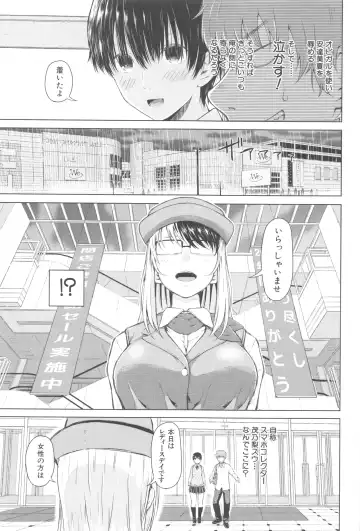 [Shioroku] Smapho de ii nari Juujun Kanojo - Application Software of Sexual Arousal Smartphone Fhentai - Page 54