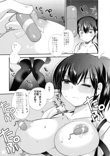 [Kameyoshi Ichiko] Kaga Otoshi Fhentai - Page 4