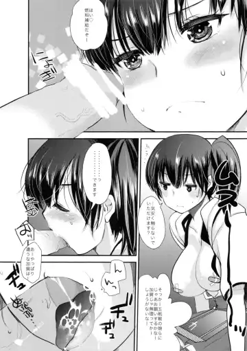 [Kameyoshi Ichiko] Kaga Otoshi Fhentai - Page 5