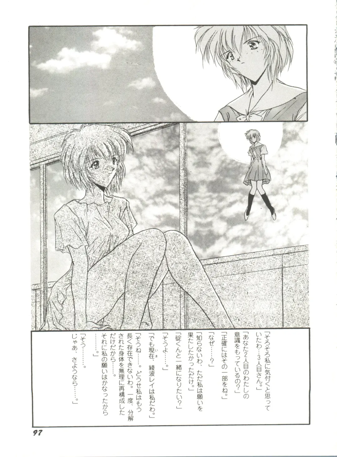 Aniparo Miki 6 Fhentai - Page 101