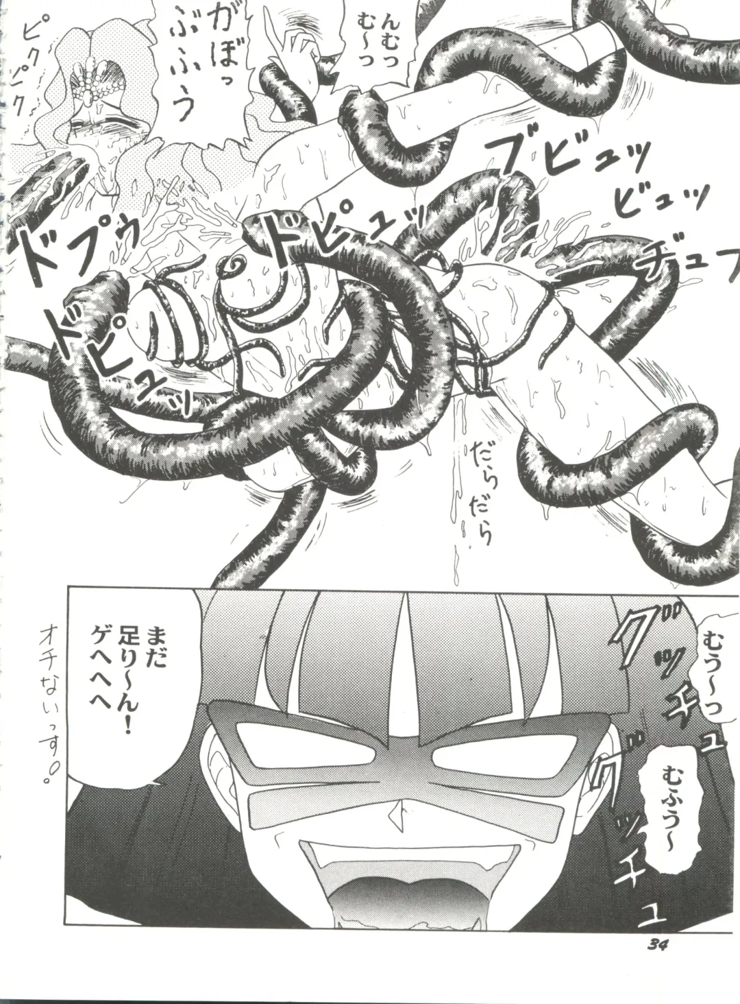 Aniparo Miki 6 Fhentai - Page 38