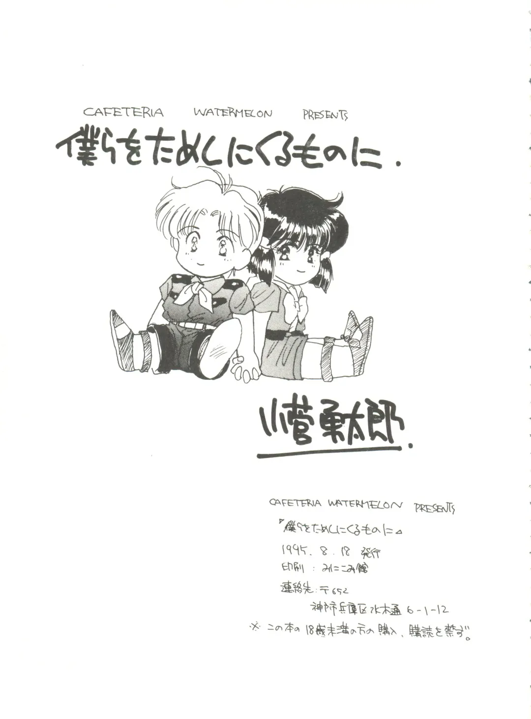 Aniparo Miki 6 Fhentai - Page 39