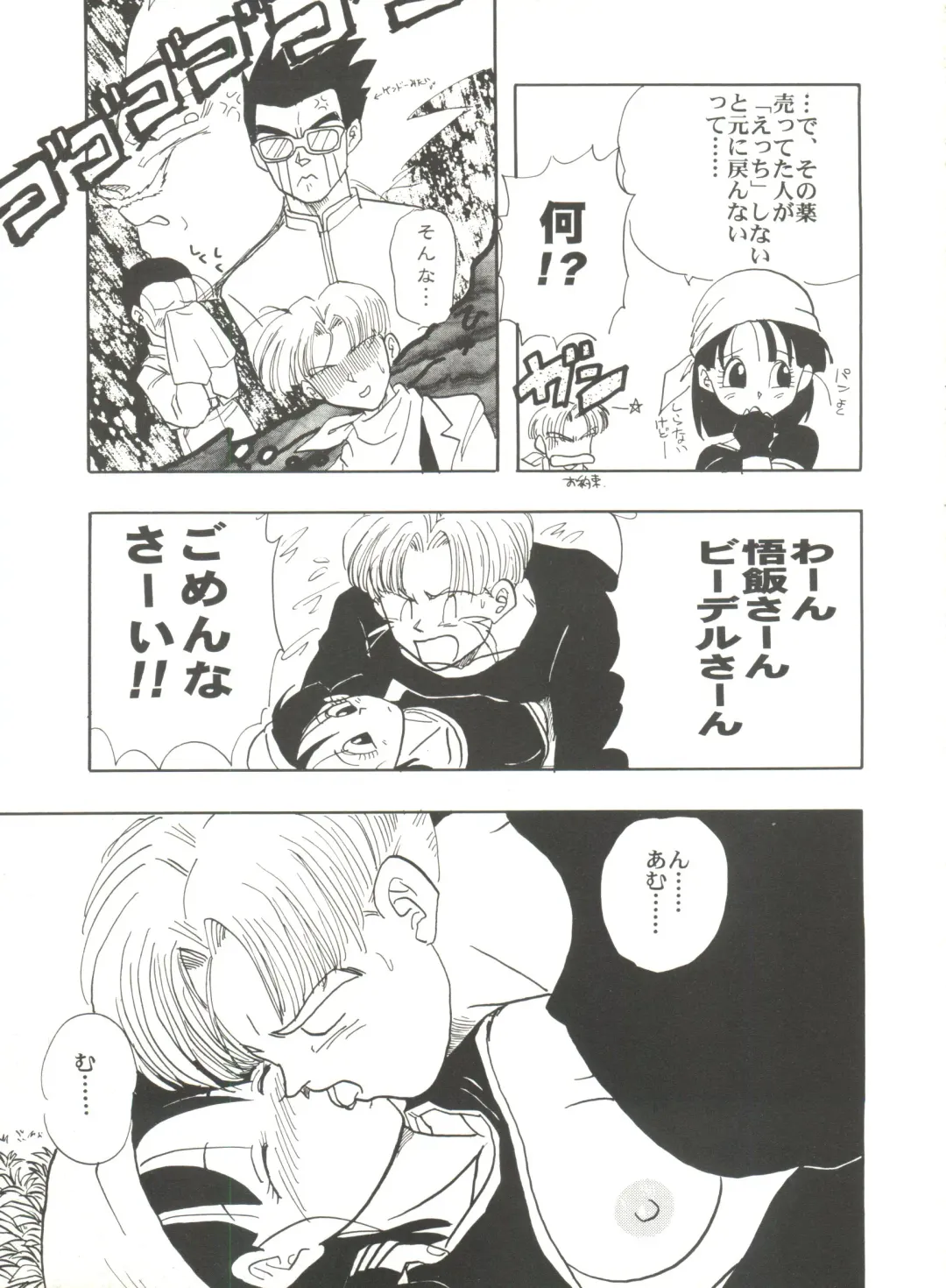 Aniparo Miki 6 Fhentai - Page 65