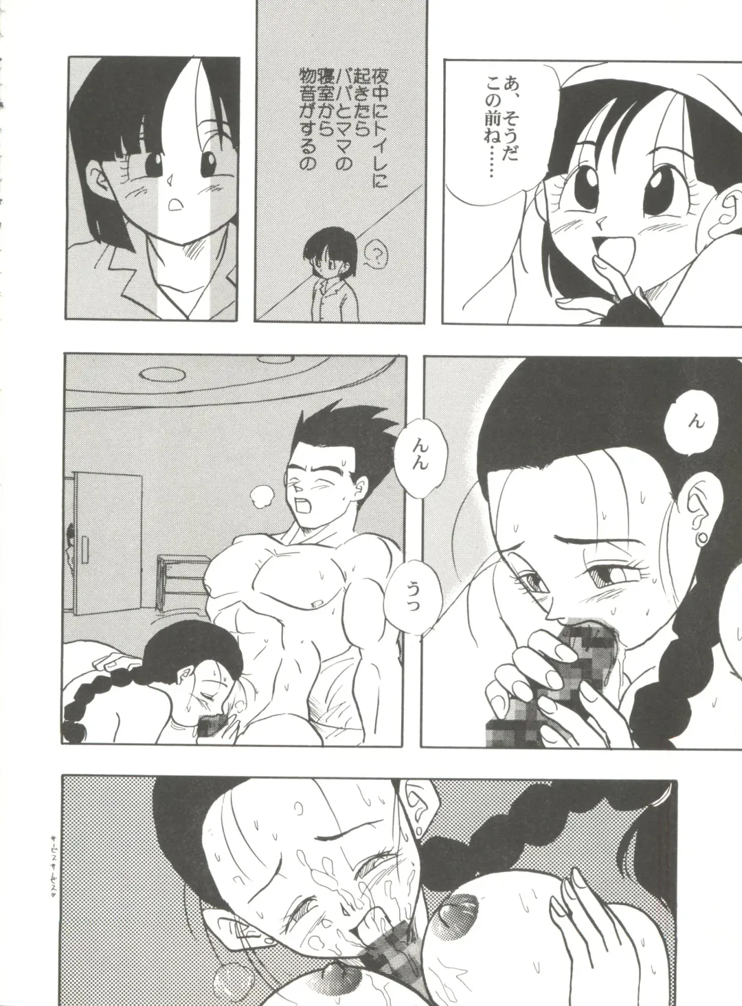 Aniparo Miki 6 Fhentai - Page 70