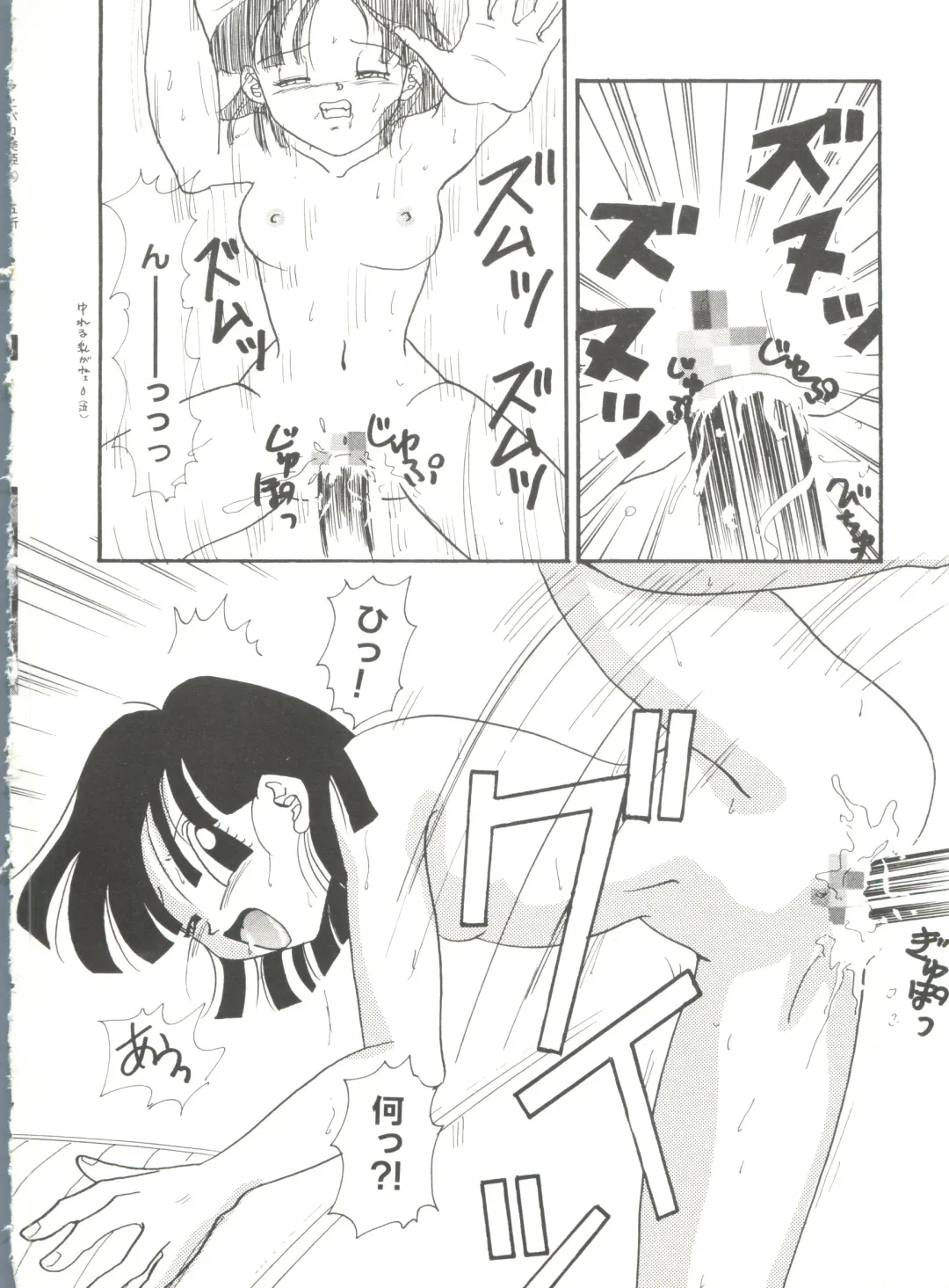 Aniparo Miki 6 Fhentai - Page 84