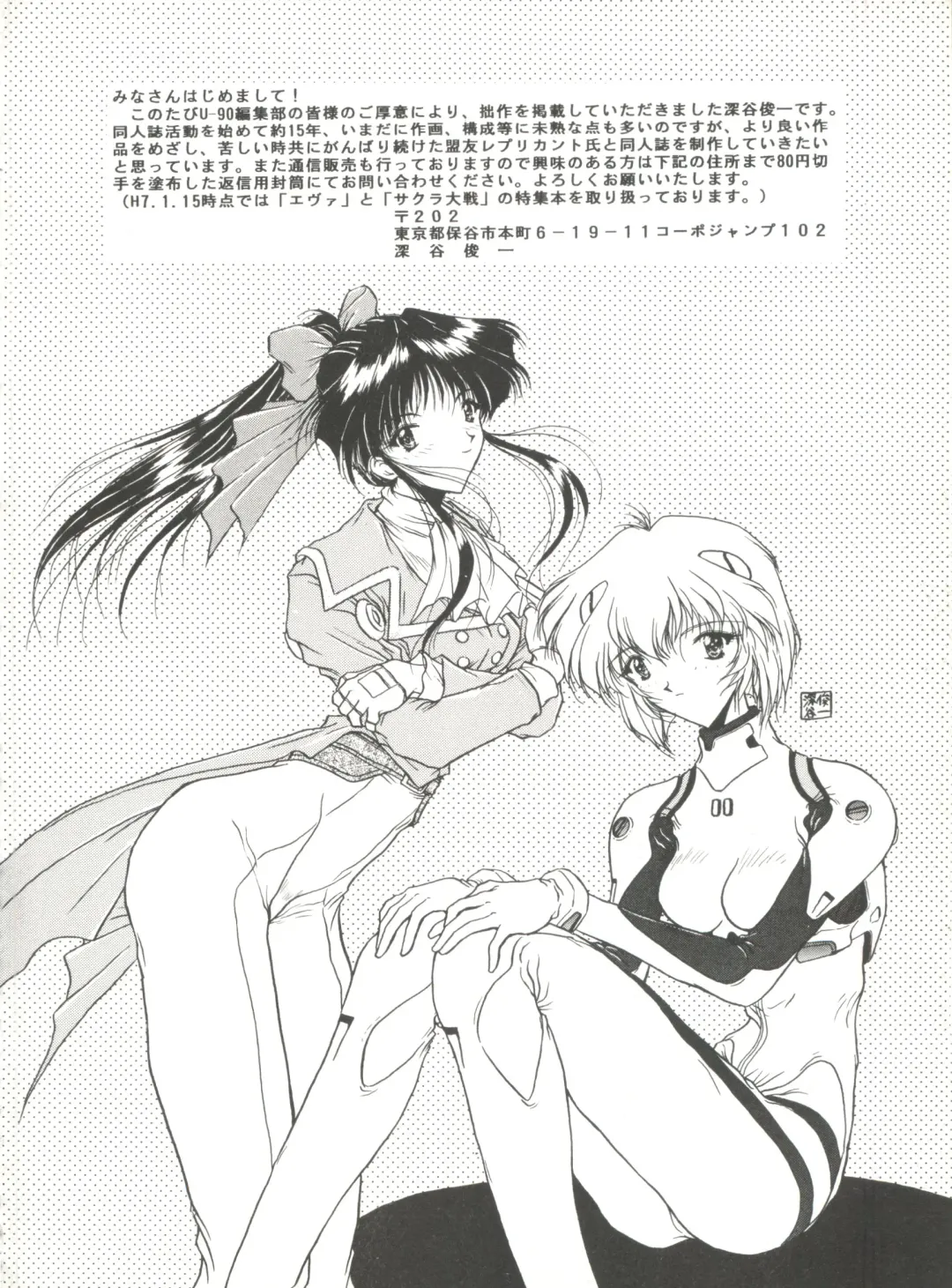 Aniparo Miki 6 Fhentai - Page 90