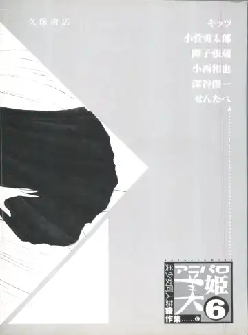 Aniparo Miki 6 Fhentai - Page 149