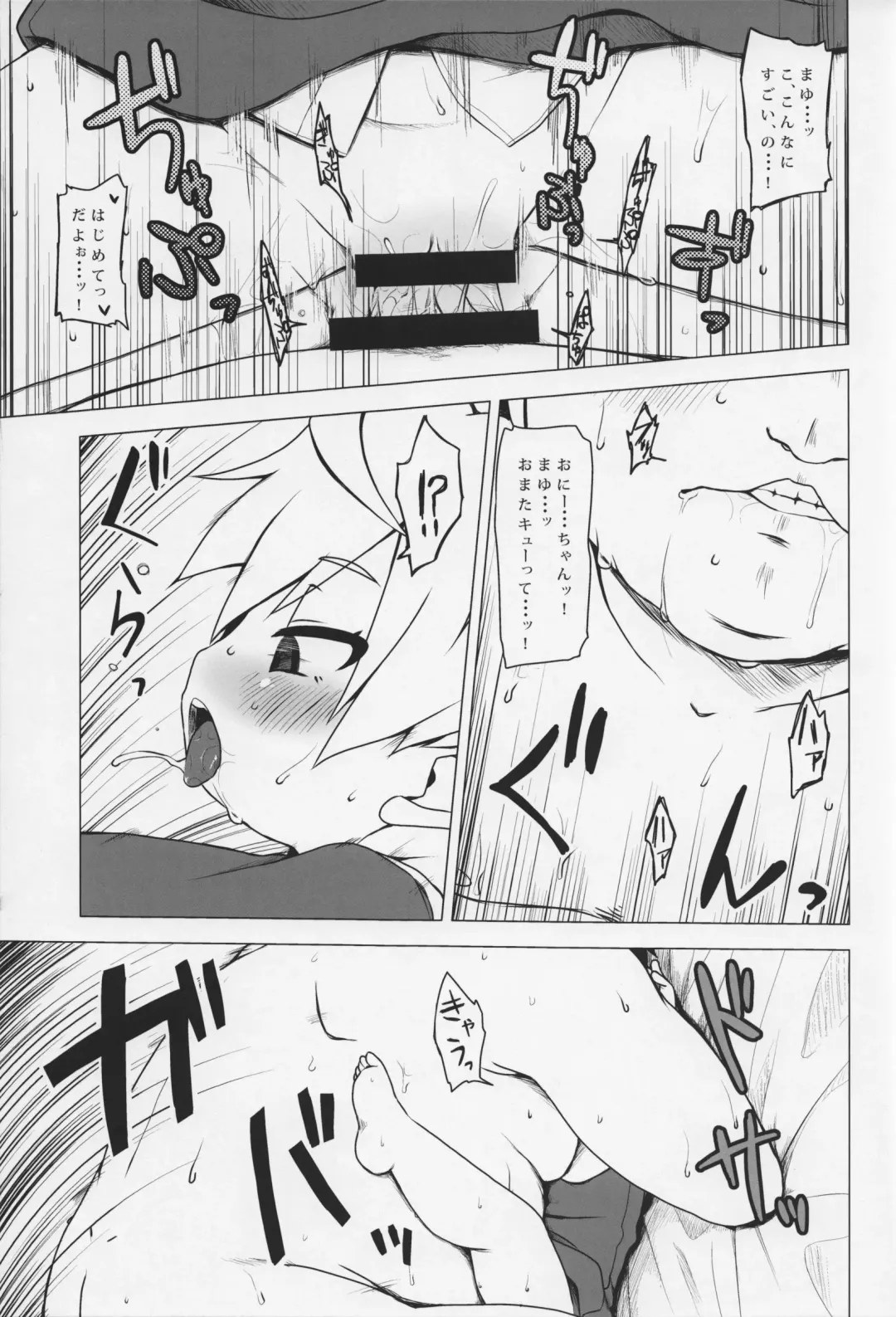 [Miyasaka Takaji] Youchienji no Chicchana Okuchi wa Neratta Emono o Nigasanai. Fhentai - Page 20