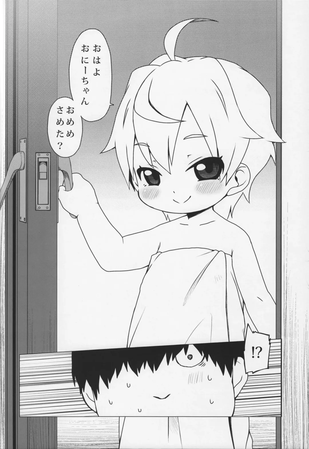 [Miyasaka Takaji] Youchienji no Chicchana Okuchi wa Neratta Emono o Nigasanai. Fhentai - Page 3
