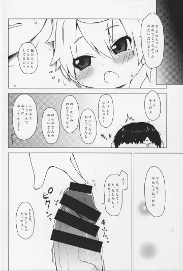 [Miyasaka Takaji] Youchienji no Chicchana Okuchi wa Neratta Emono o Nigasanai. Fhentai - Page 23