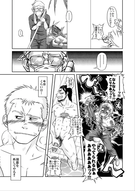 [Taku Hiraku] xO2 Fhentai - Page 12