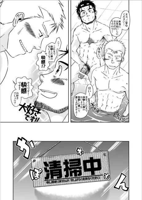 [Taku Hiraku] xO2 Fhentai - Page 14