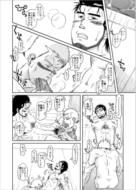 [Taku Hiraku] xO2 Fhentai - Page 15