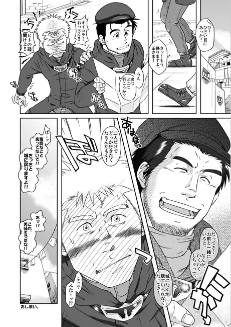 [Taku Hiraku] xO2 Fhentai - Page 25