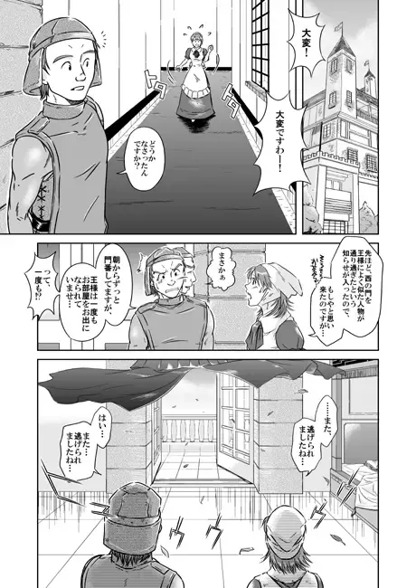 [Taku Hiraku] xO2 Fhentai - Page 3