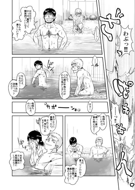 [Taku Hiraku] xO2 Fhentai - Page 5