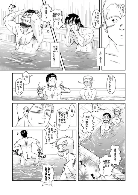 [Taku Hiraku] xO2 Fhentai - Page 6