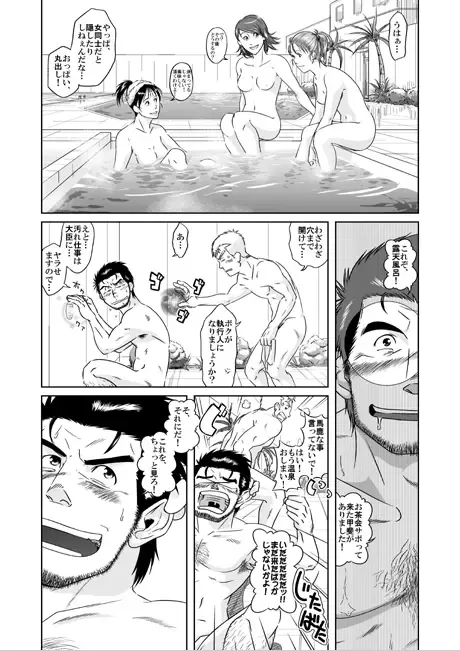 [Taku Hiraku] xO2 Fhentai - Page 7