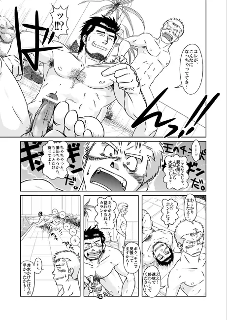 [Taku Hiraku] xO2 Fhentai - Page 8