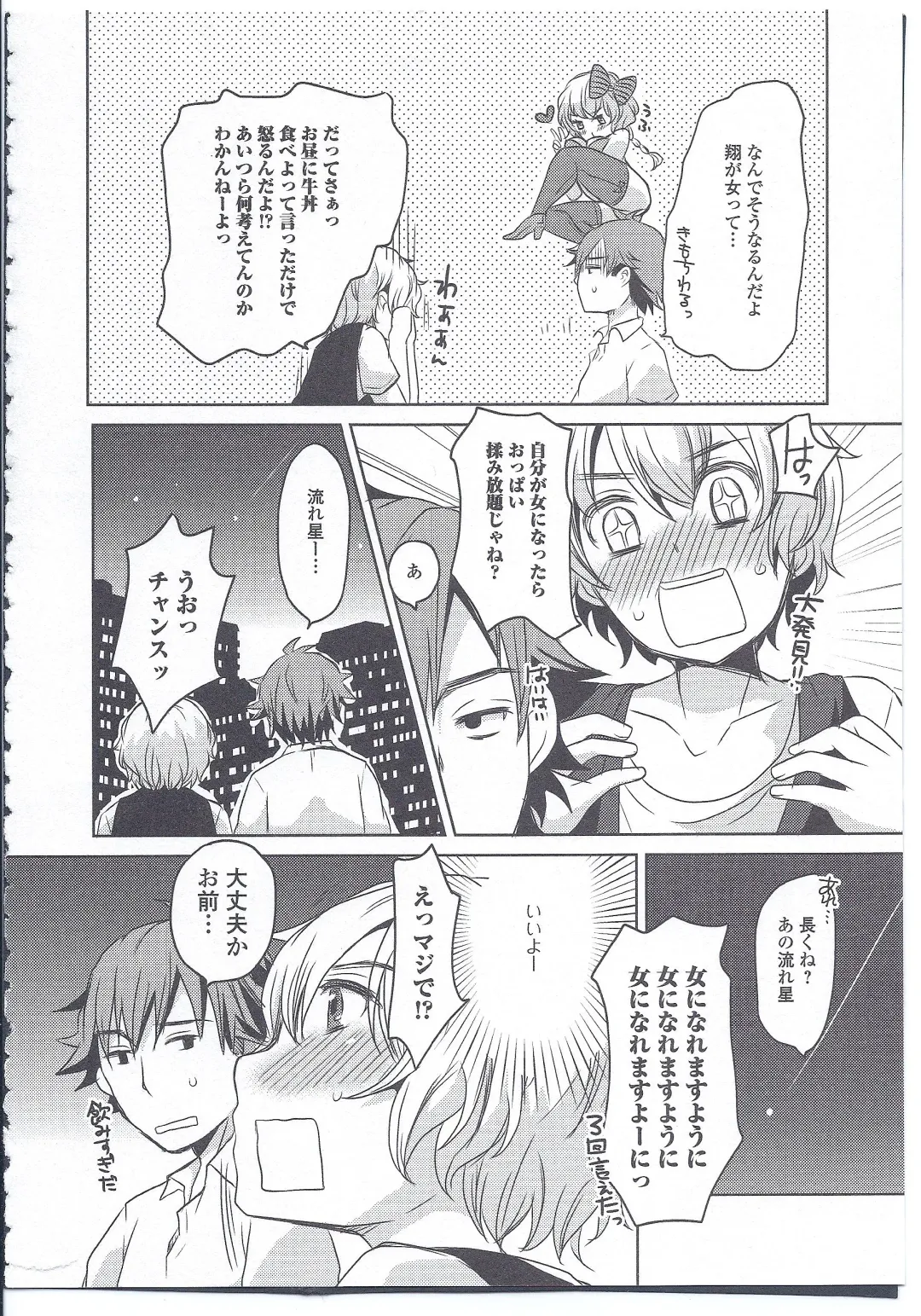 Nyotaika Dynamites! 4 Fhentai - Page 103