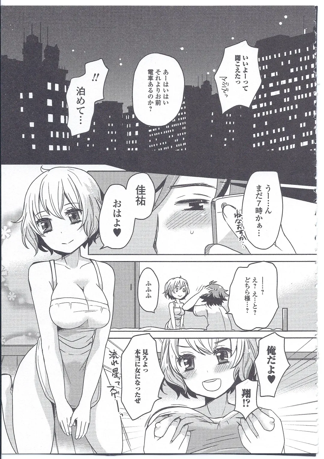 Nyotaika Dynamites! 4 Fhentai - Page 104