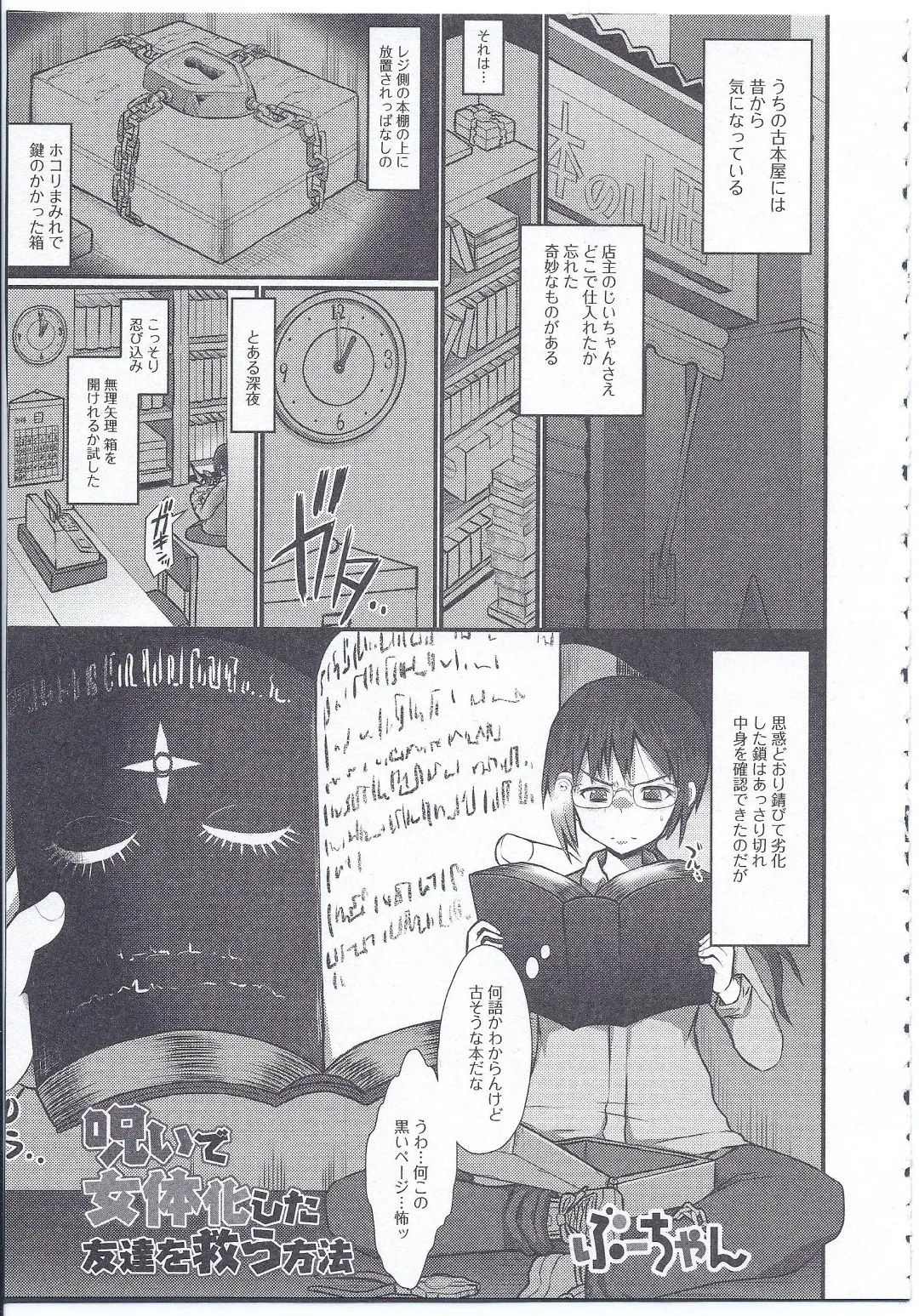 Nyotaika Dynamites! 4 Fhentai - Page 118