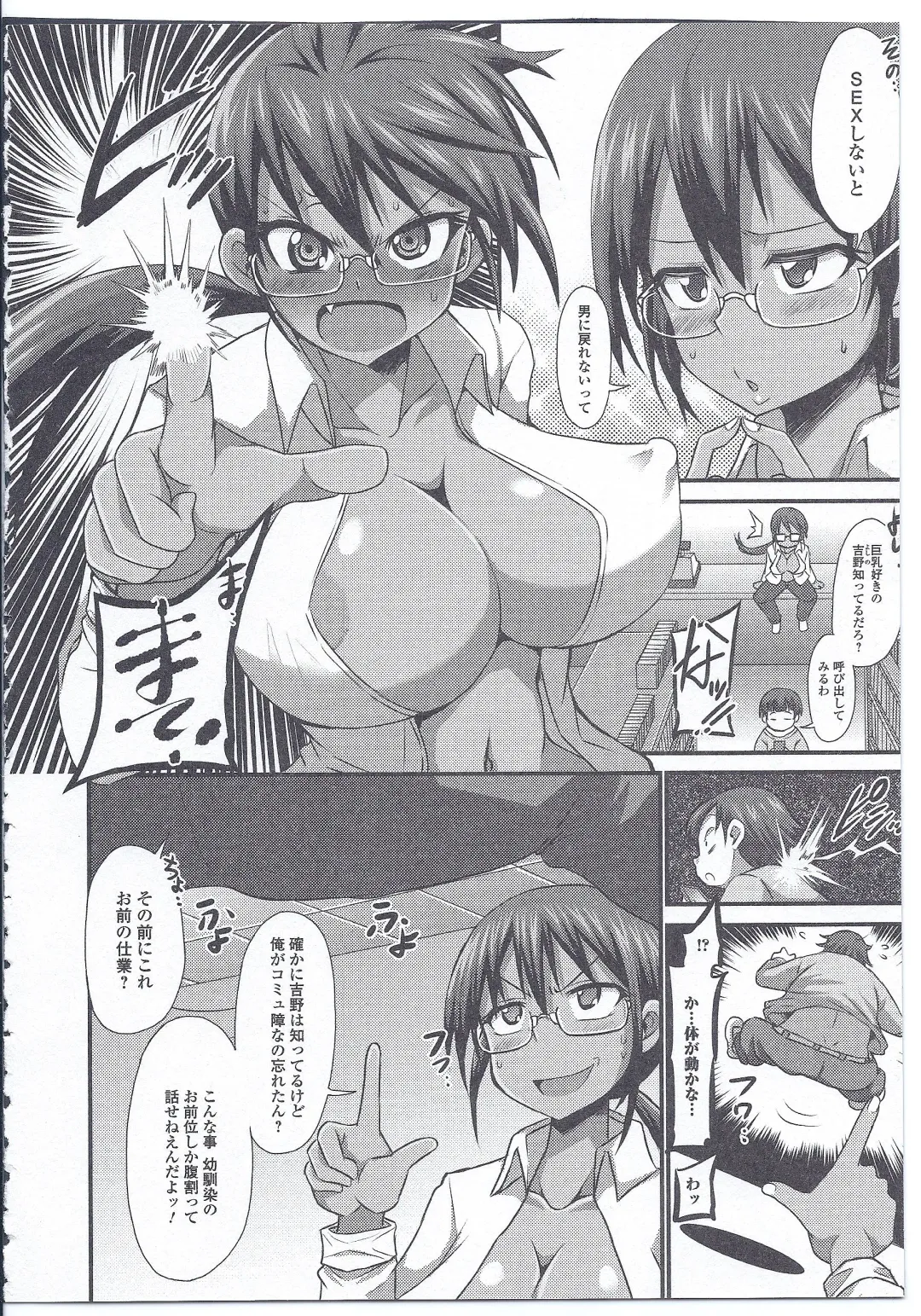 Nyotaika Dynamites! 4 Fhentai - Page 121