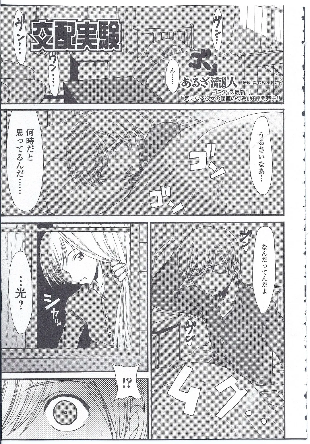 Nyotaika Dynamites! 4 Fhentai - Page 134