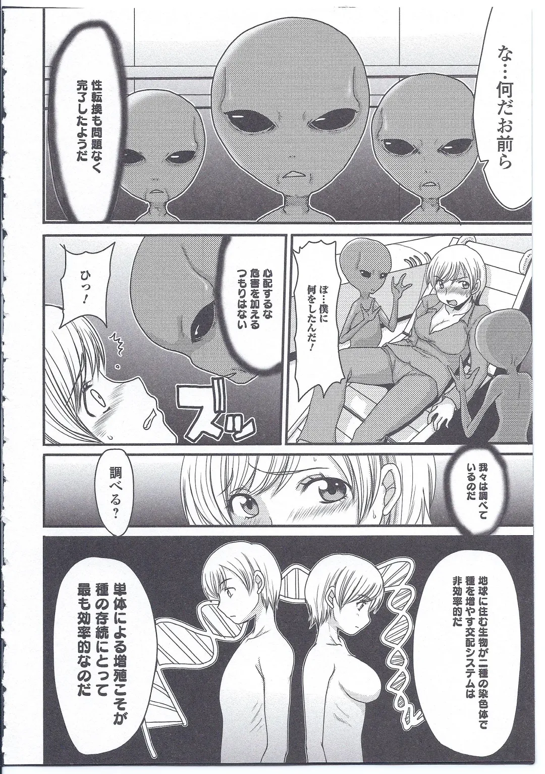 Nyotaika Dynamites! 4 Fhentai - Page 139