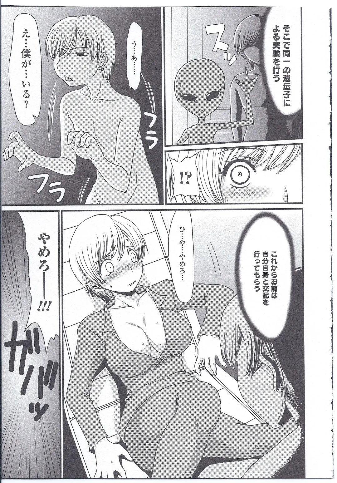 Nyotaika Dynamites! 4 Fhentai - Page 140