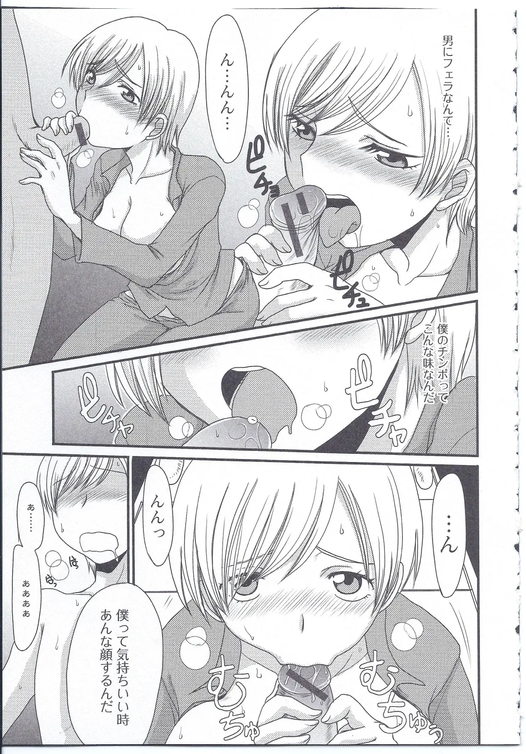 Nyotaika Dynamites! 4 Fhentai - Page 142